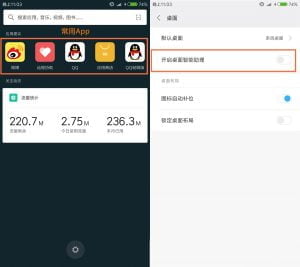 MIUI8 1