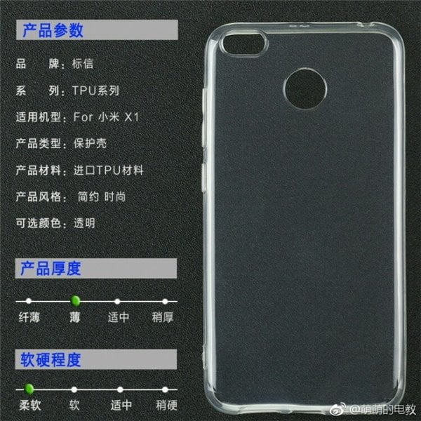 Xiaomi X1 TPU Case