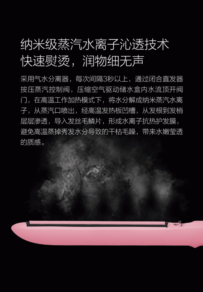 xiaomi yueli hair splint 2 713x1024
