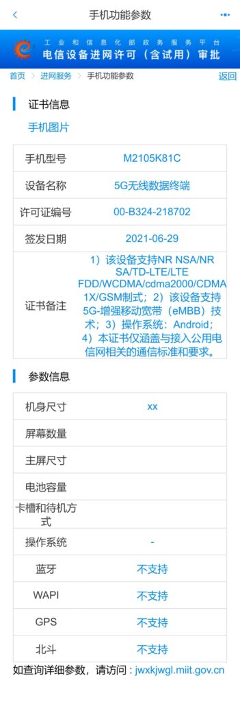 Xiaomi Mi Pad 5