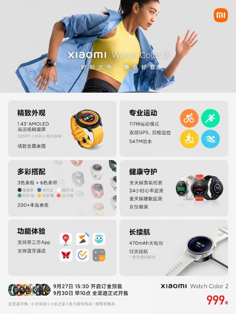 Xiaomi Watch Color 2 Features