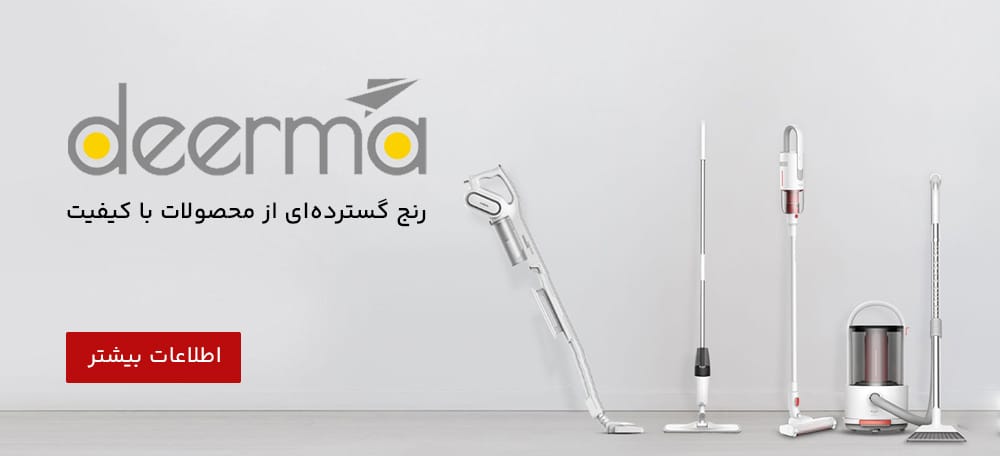 Small-Main-Banner-Deerma